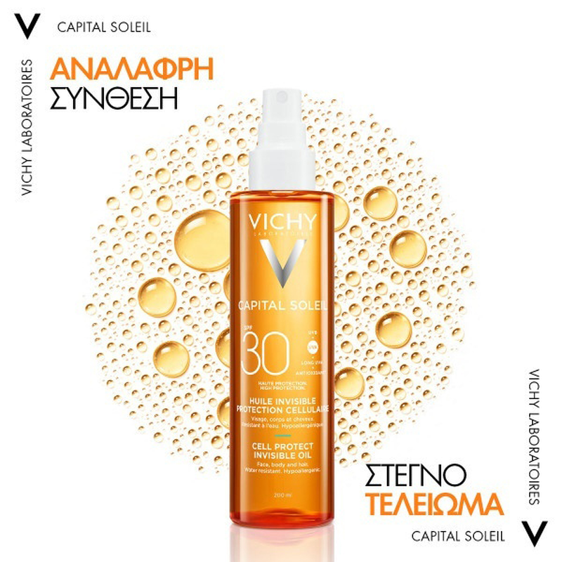 Vichy capital soleil cell protect invisible oil &alpha;ό&rho;&alpha;&tau;&omicron; &lambda;ά&delta;&iota; &sigma;ώ&mu;&alpha;&tau;&omicron;&sigmaf; SPF30 200 ml-null
