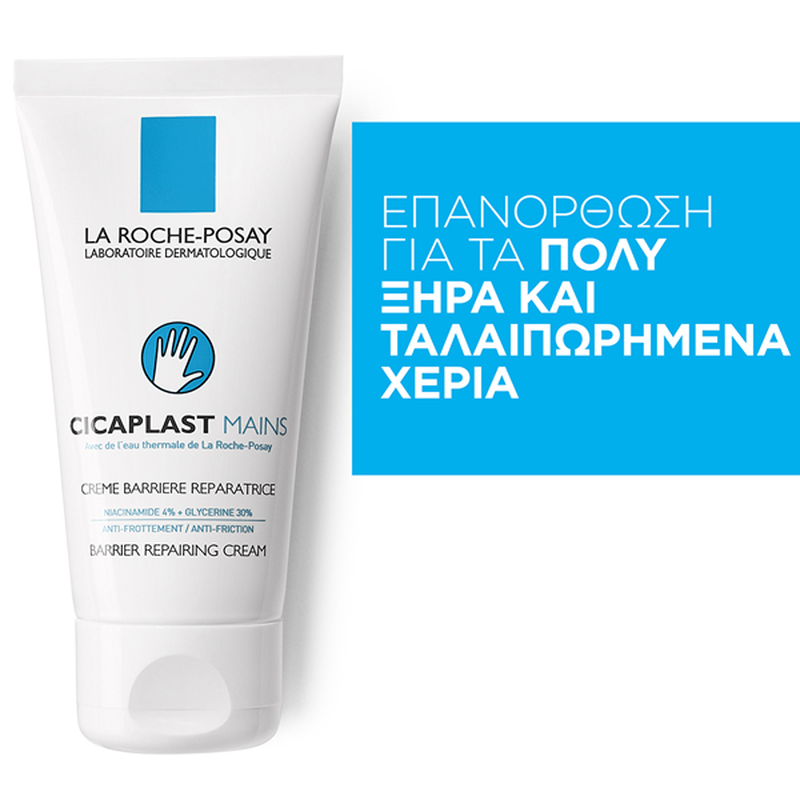 La roche posay cicaplast hand cream - repair barrier cream 100ml-null