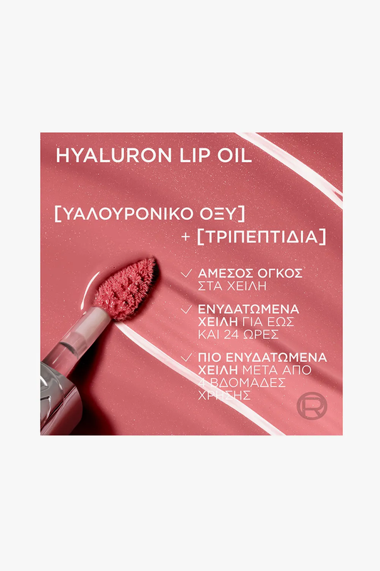 Plump ambition hyaluronic lip oil - 390 cherry cherrie-null