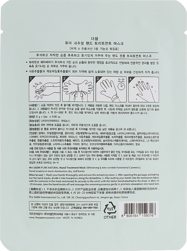 Hand treatment mask pure natural, , medium image number null