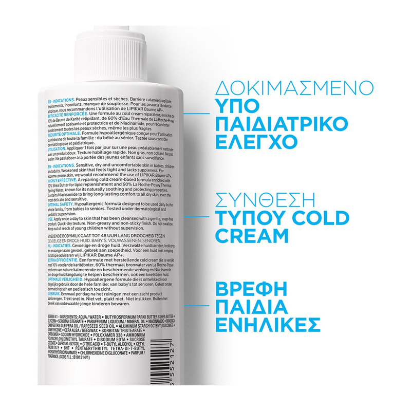La roche-posay lipikar lait, 48hr lipid-replenishing& anti-dryness body milk. For babies, adults and seniors 400ml-null