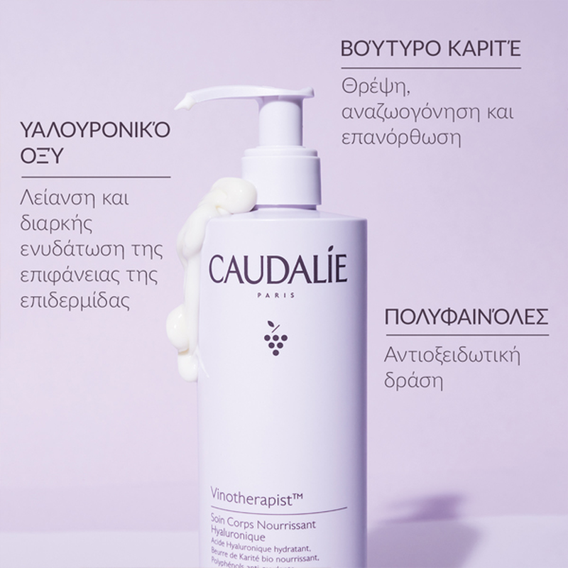 Caudalie vinotherapist hyaluronic nourishing body lotion 400 ml-null