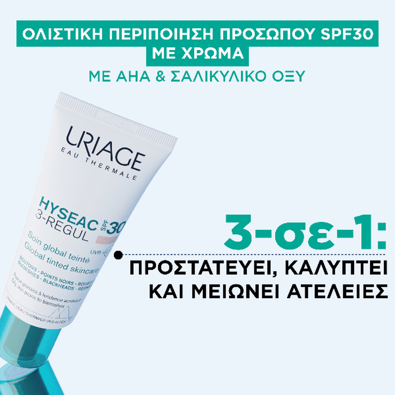 Uriage hyseac 3-regul &kappa;&rho;έ&mu;&alpha; &pi;&rho;&omicron;&sigma;ώ&pi;&omicron;&upsilon; &mu;&epsilon; &chi;&rho;ώ&mu;&alpha; &kappa;&alpha;&tau;ά &tau;&omega;&nu; &alpha;&tau;&epsilon;&lambda;&epsilon;&iota;ώ&nu; & &tau;&eta;&sigmaf; &lambda;&iota;&pi;&alpha;&rho;ό&tau;&eta;&tau;&alpha;&sigmaf; &gamma;&iota;&alpha; &lambda;&iota;&pi;&alpha;&rho;ό &mu;&epsilon; &alpha;&tau;έ&lambda;&epsilon;&iota;&epsilon;&sigmaf; &delta;έ&rho;&mu;&alpha; SPF30 40ml-null