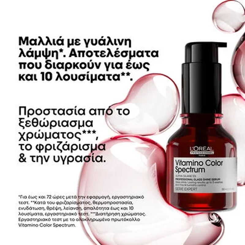 Vitamino color spectrum glass shine serum για όλους τους τύπους βαμμένων μαλλιών, , medium image number null