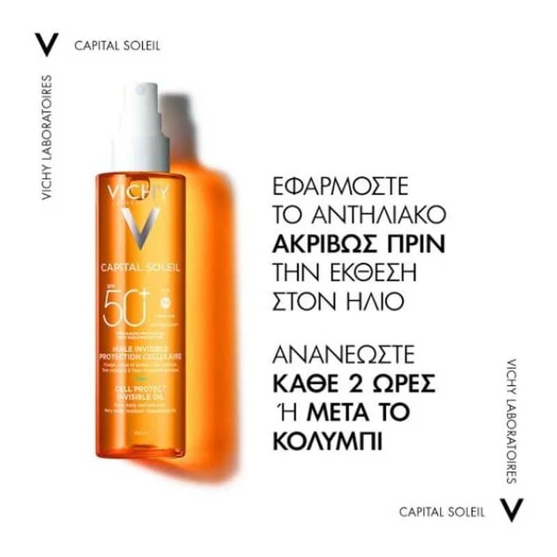 Vichy capital soleil cell protect invisible oil &alpha;ό&rho;&alpha;&tau;&omicron; &lambda;ά&delta;&iota; &sigma;ώ&mu;&alpha;&tau;&omicron;&sigmaf; SPF50+ 200 ml-null