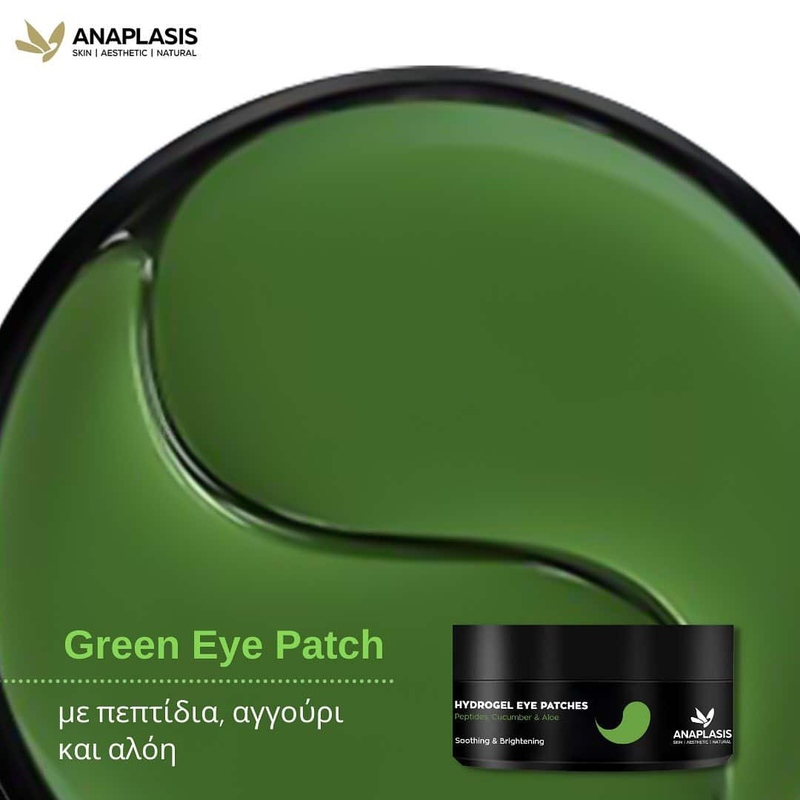 Product image: Eye patch with cucumber and aloe – rest & shine - 60pcs-null