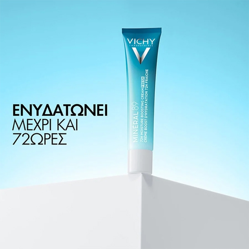 Vichy mineral 89 &epsilon;&nu;&upsilon;&delta;&alpha;&tau;&iota;&kappa;ή &kappa;&rho;έ&mu;&alpha; &pi;&rho;&omicron;&sigma;ώ&pi;&omicron;&upsilon; tube 72h 40 ml-null