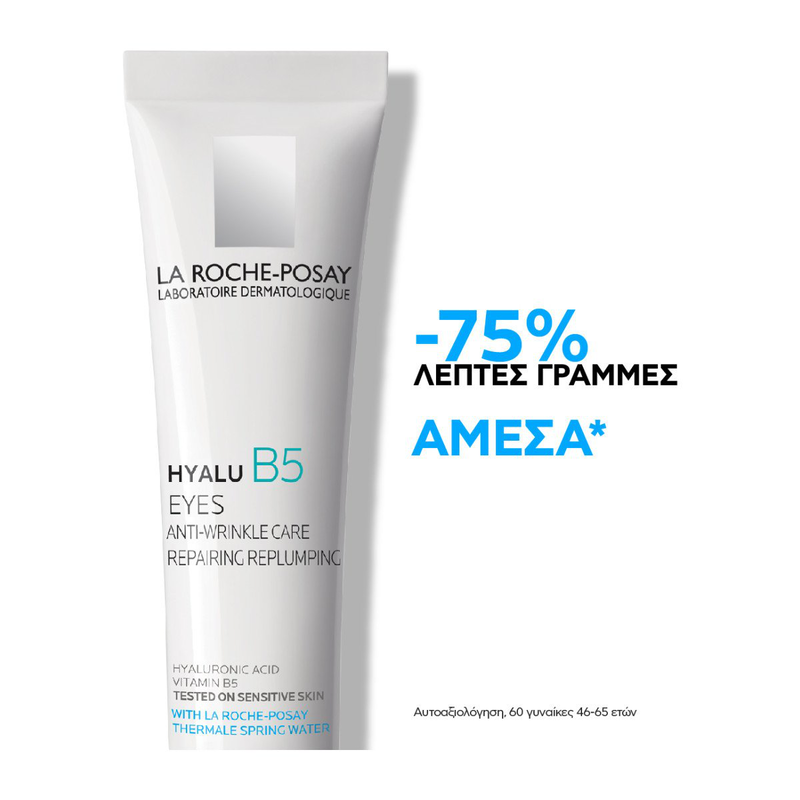 La roche-posay hyalu b5 eyes. Antiwrinkle care, repairing and replumping 15ml-null