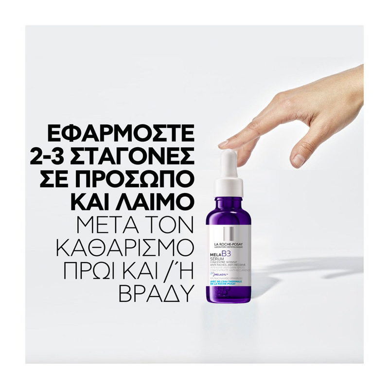 La roche-posay mela b3 serum 30ml-null