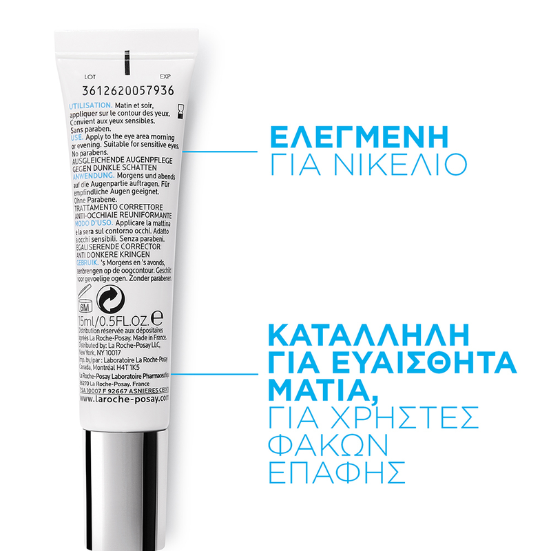 Pigmentclar &kappa;&rho;έ&mu;&alpha; &mu;&alpha;&tau;&iota;ώ&nu; - 15ml, , medium-null