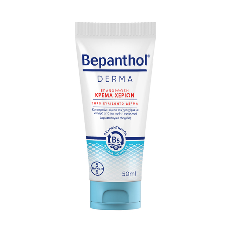 Bepanthol derma &epsilon;&nu;&upsilon;&delta;&alpha;&tau;&iota;&kappa;ή &kappa;&rho;έ&mu;&alpha; &chi;&epsilon;&rho;&iota;ώ&nu; &gamma;&iota;&alpha; &xi;&eta;&rho;ό &kappa;&alpha;&iota; &epsilon;&upsilon;&alpha;ί&sigma;&theta;&eta;&tau;&omicron; &delta;έ&rho;&mu;&alpha; 50 ml-null