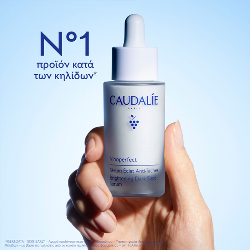 Caudalie vinoperfect brightening dark spot serum &omicron;&rho;ό&sigmaf; &pi;&rho;&omicron;&sigma;ώ&pi;&omicron;&upsilon; &kappa;&alpha;&tau;ά &tau;&omega;&nu; &kappa;&eta;&lambda;ί&delta;&omega;&nu; 30 ml-null