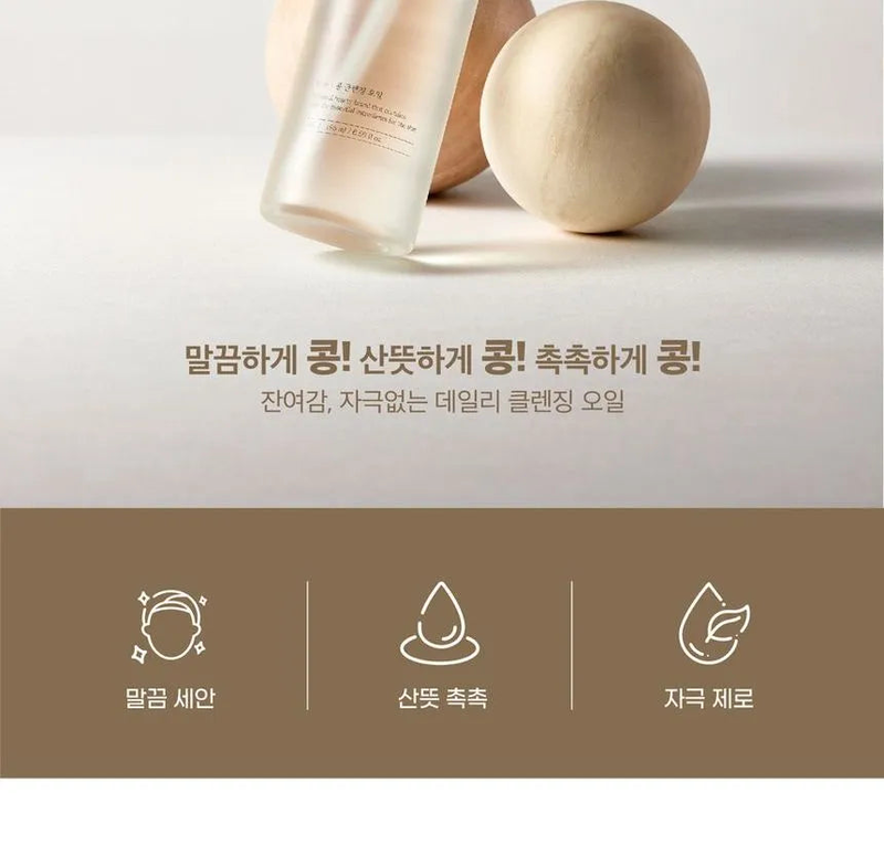 Product image: Mixsoon bean cleansing oil 195 ml-null