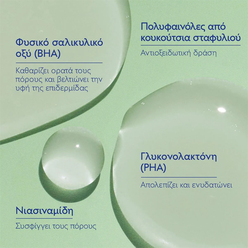 Caudalie set &mu;&epsilon; vinopure blemish control salicylic serum 30 ml & &delta;ώ&rho;&omicron; vinopure purifying toner 200 ml-null