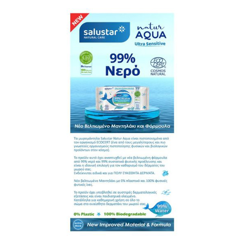 Product image: Natur aqua baby wipes x60, , medium-null