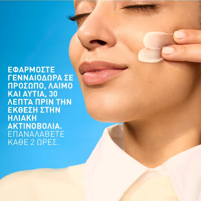 Cerave | &alpha;&nu;&tau;&eta;&lambda;&iota;&alpha;&kappa;ό &pi;&rho;&omicron;&sigma;ώ&pi;&omicron;&upsilon; invisible hydrating fluid SPF50 | 50ml-null