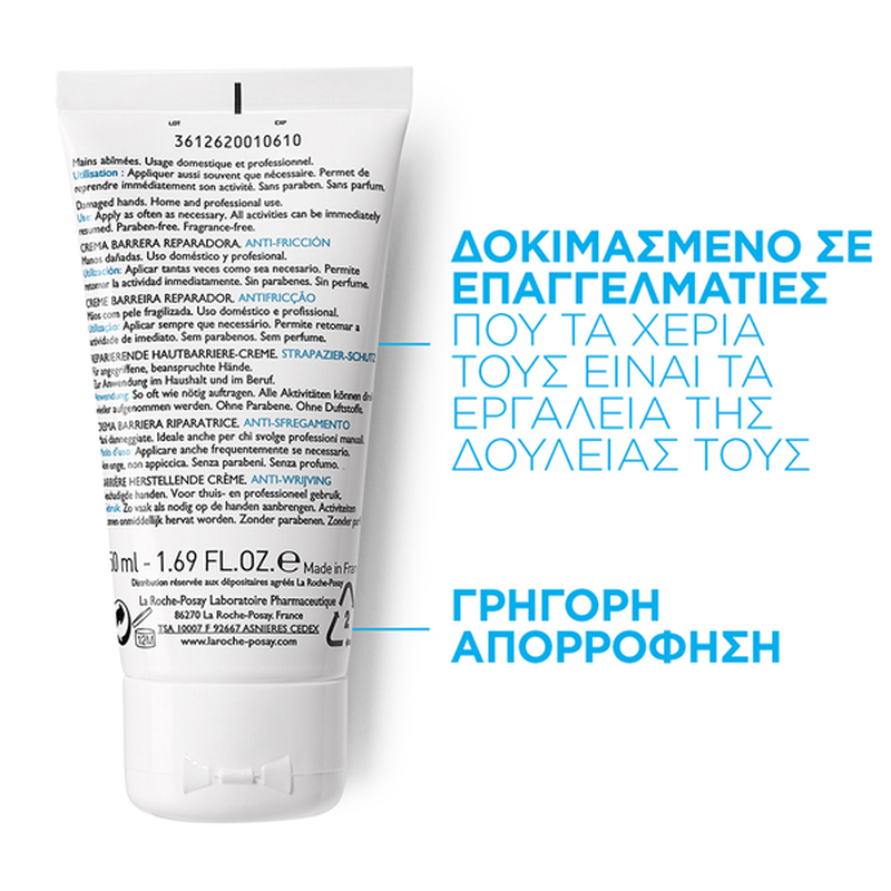 La roche-posay cicaplast hand cream. Barrier repairing cream for damaged hands 50ml-null