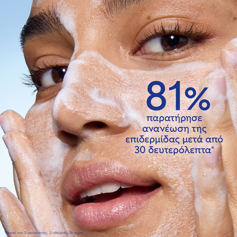 Caudalie vinoperfect brightening micropeel foam &alpha;&phi;&rho;ό&sigmaf; &kappa;&alpha;&theta;&alpha;&rho;&iota;&sigma;&mu;&omicron;ύ &pi;&rho;&omicron;&sigma;ώ&pi;&omicron;&upsilon; 100 ml-null