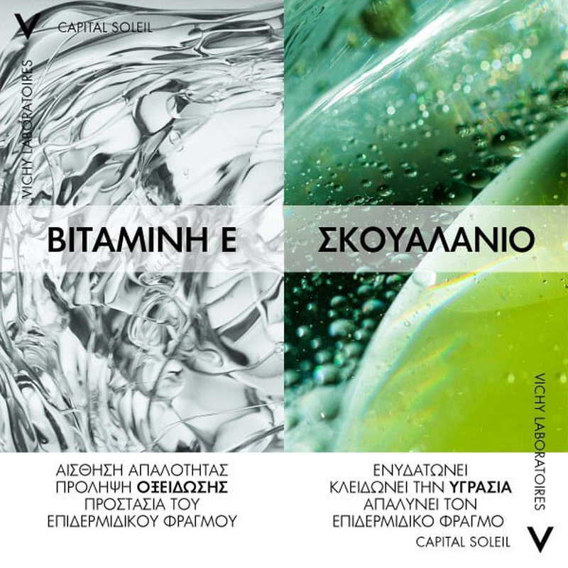 Vichy capital soleil cell protect invisible oil &alpha;ό&rho;&alpha;&tau;&omicron; &lambda;ά&delta;&iota; &sigma;ώ&mu;&alpha;&tau;&omicron;&sigmaf; SPF30 200 ml-null