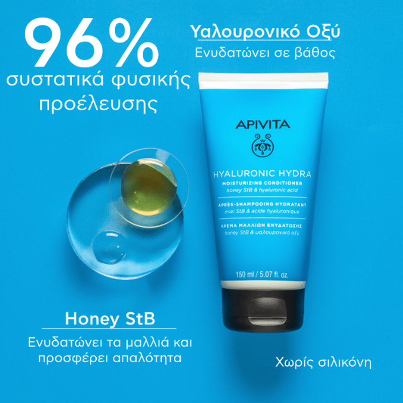 Apivita hyaluronic hydra moisturizing conditioner &mu;&epsilon; &upsilon;&alpha;&lambda;&omicron;&upsilon;&rho;&omicron;&nu;&iota;&kappa;ό &omicron;&xi;ύ & honey stb 150 ml-null