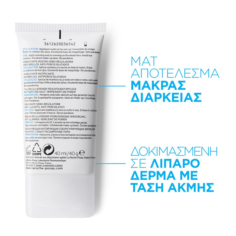 La roche-posay effaclar mat oil-control moisturizer for oily skin - 40ml-null