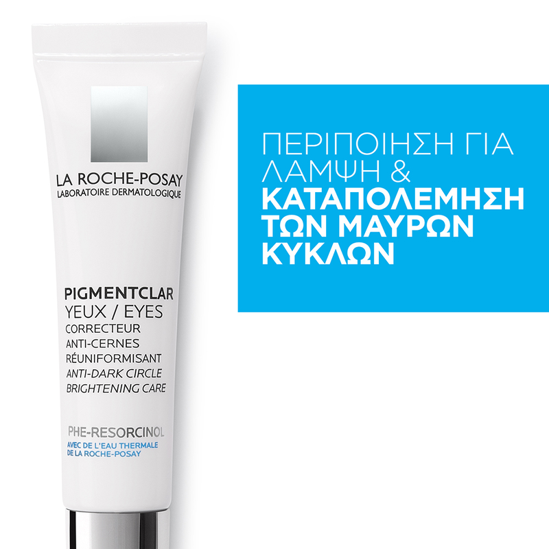 Pigmentclar &kappa;&rho;έ&mu;&alpha; &mu;&alpha;&tau;&iota;ώ&nu; - 15ml, , medium-null