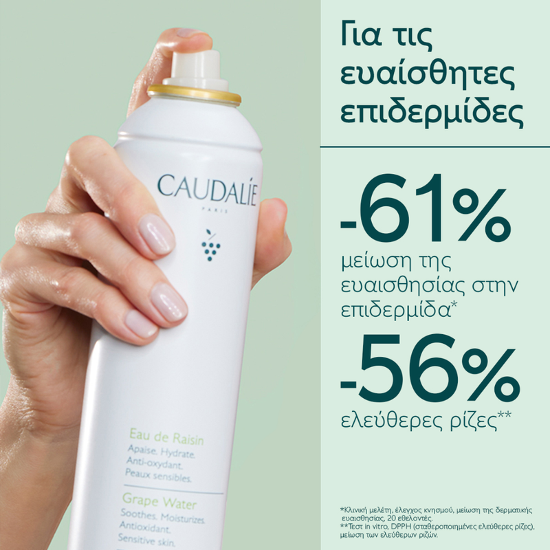 Caudalie eau de raisin anti-oxydant wtaer mist 75ml, , medium-null