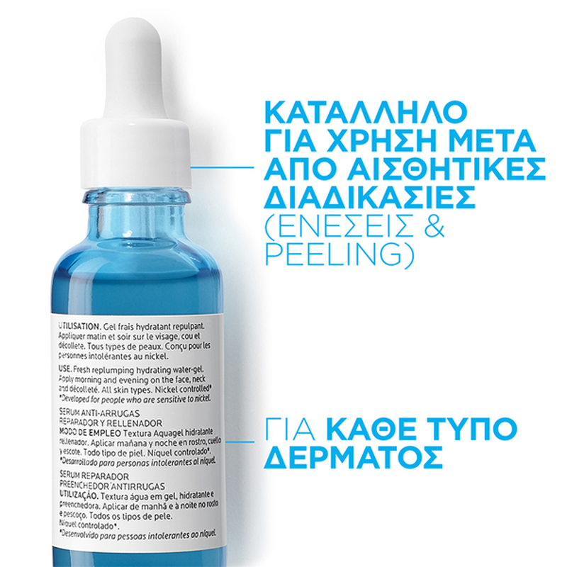 La roche-posay hyalu b5 serum. Anti-wrinkle, repairing& replumping 30ml-null