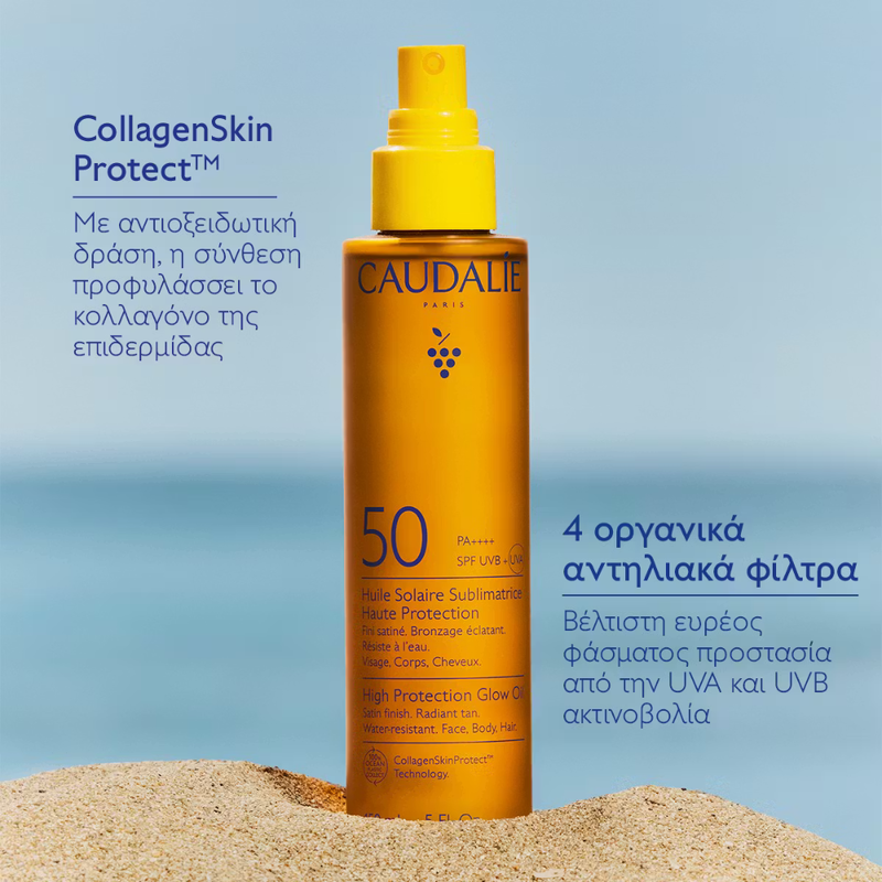 Caudalie vinosun high protection glow oil SPF50 150ml, , medium-null