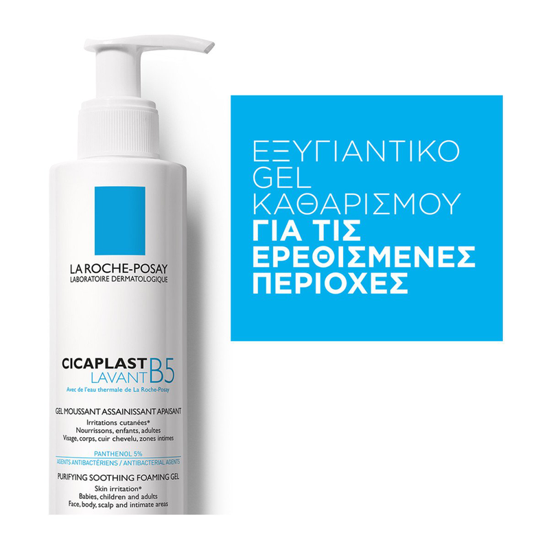 La roche-posay cicaplast lavant b5. Purifying soothing foaming gel. Face, body, scalp and intimate areas 200ml-null