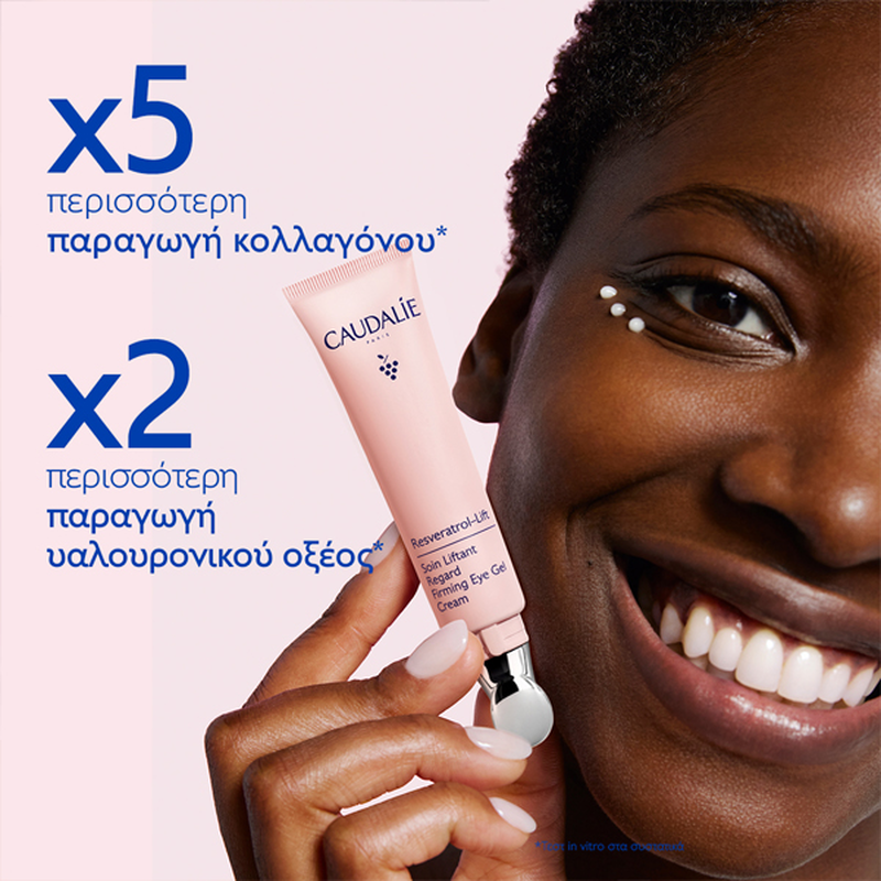 Caudalie resveratrol-lift firming &alpha;&nu;&tau;&iota;&rho;&upsilon;&tau;&iota;&delta;&iota;&kappa;ή &kappa;&rho;έ&mu;&alpha; &mu;&alpha;&tau;&iota;ώ&nu; 15 ml-null