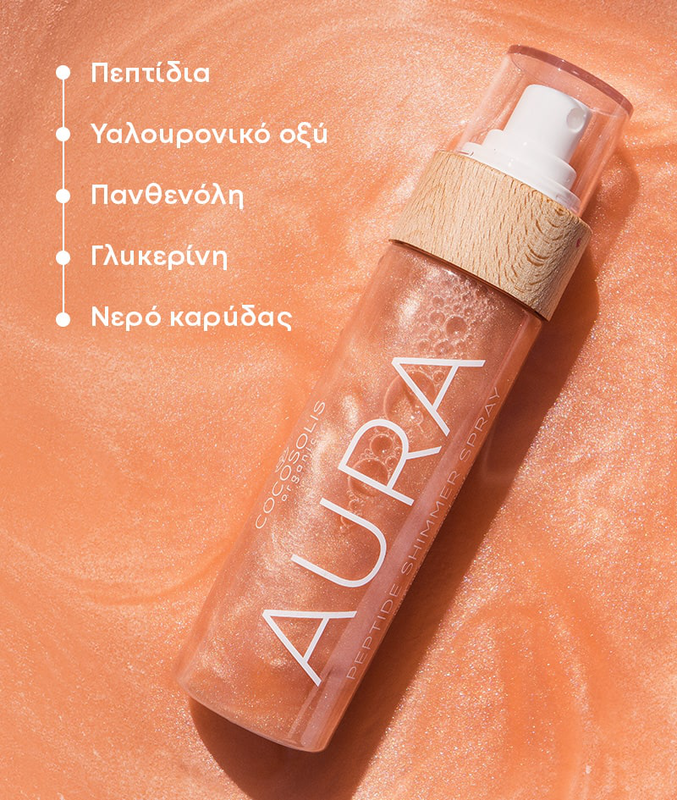 Cocosolis aura nude peptide shimmer spray, , medium-null