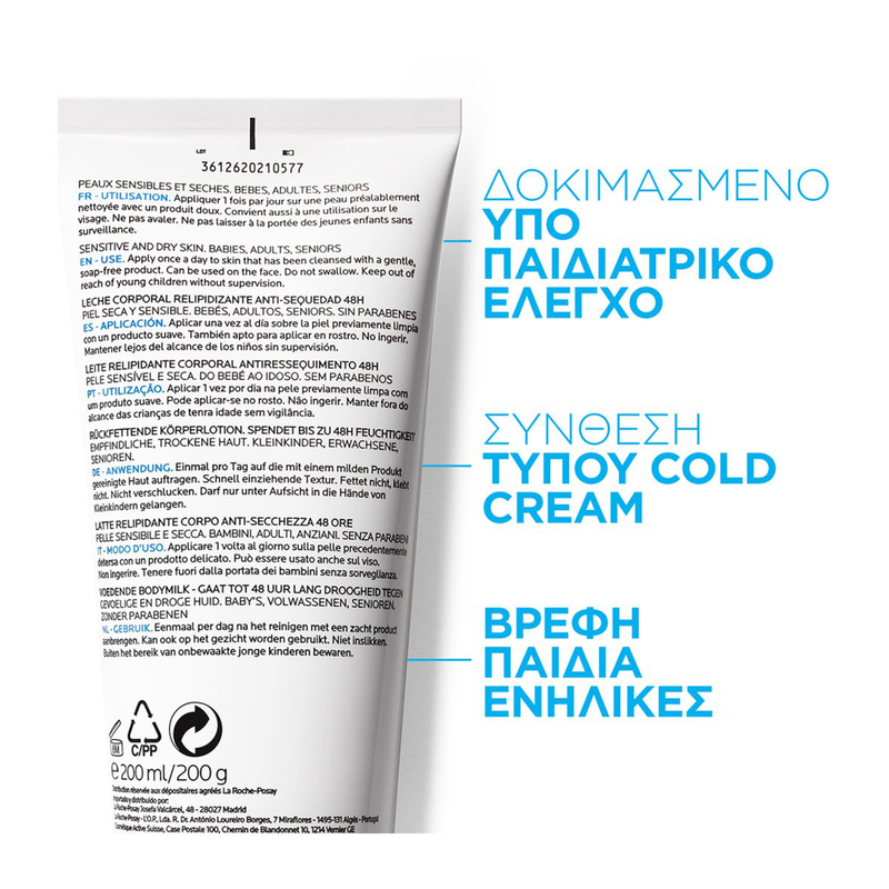 La roche-posay lipikar &gamma;&alpha;&lambda;ά&kappa;&tau;&omega;&mu;&alpha; &sigma;ώ&mu;&alpha;&tau;&omicron;&sigmaf; &gamma;&iota;&alpha; &alpha;&nu;&alpha;&pi;&lambda;ή&rho;&omega;&sigma;&eta; &lambda;&iota;&pi;&iota;&delta;ί&omega;&nu; & &kappa;&alpha;&tau;&alpha;&pi;&omicron;&lambda;έ&mu;&eta;&sigma;&eta; &tau;&eta;&sigmaf; &xi;&eta;&rho;ό&tau;&eta;&tau;&alpha;&sigmaf; 400ml-null