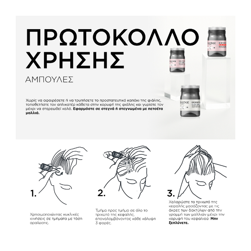 More information about densifique treatment from k&eacute;rastase 10x6ml, , medium-null