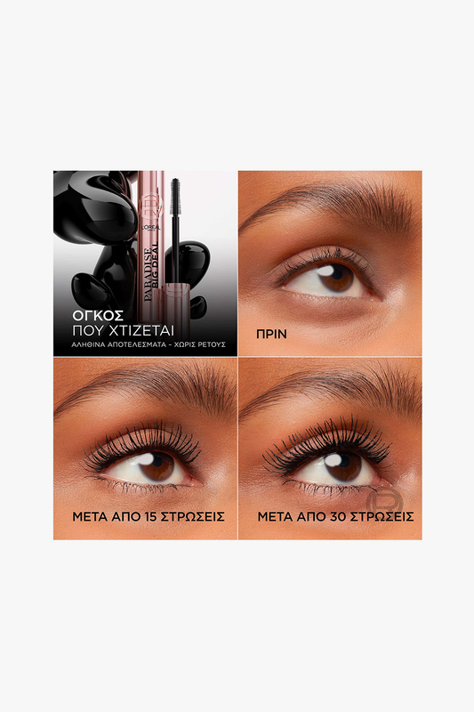 Paradise big deal mascara, , medium image number null