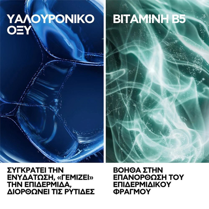 La roche-posay hyalu b5 suractivated cream αντιρυτιδική κρέμα για άμεση σύσφιγξη & λείανση 50 ml-null