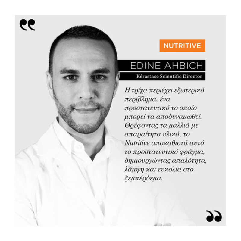 Product image: Nutritive lait vital conditioner εντατικής θρέψης για ξηρά μαλλιά 200ml-null