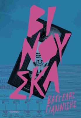 Βινούσκα, , medium