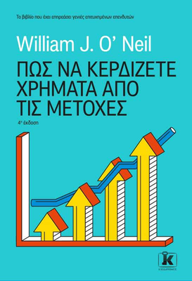 &Pi;&omega;&sigmaf; &nu;&alpha; &kappa;&epsilon;&rho;&delta;&iota;&zeta;&epsilon;&tau;&epsilon; &chi;&rho;&eta;&mu;&alpha;&tau;&alpha; &alpha;&pi;&omicron; &tau;&iota;&sigmaf; &mu;&epsilon;&tau;&omicron;&chi;&epsilon;&sigmaf;, , medium