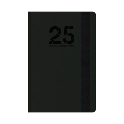 Ημερήσιο diary 17x25 με λάστιχο μαύρο, Black, medium