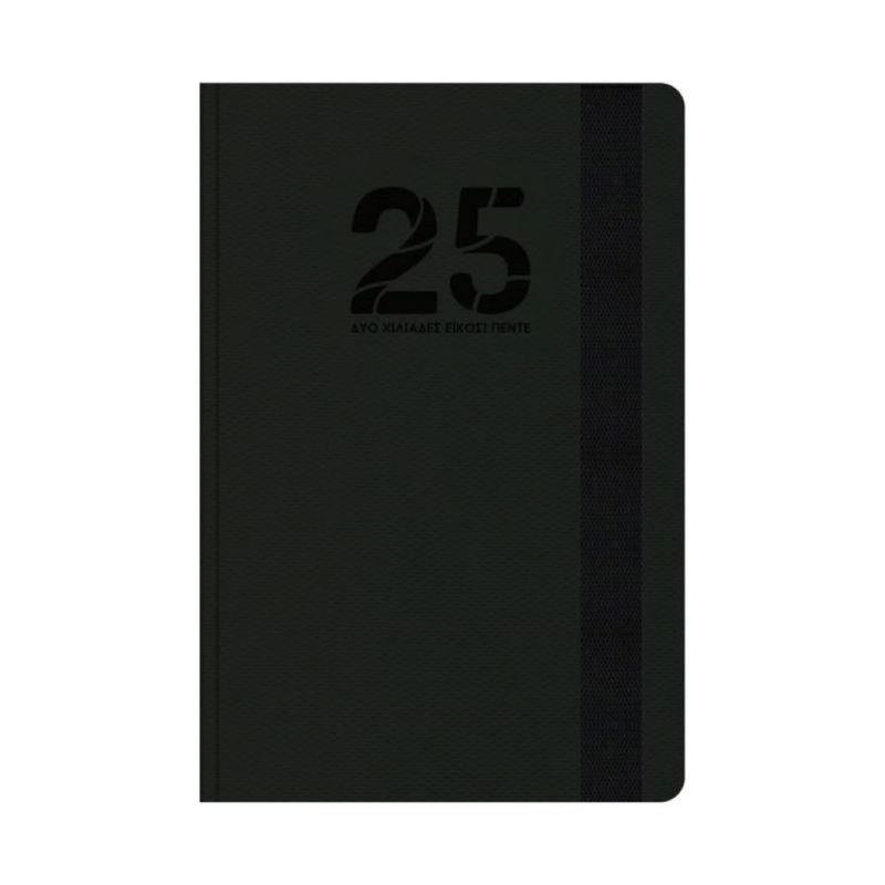 Product image: Ημερήσιο diary 17x25 με λάστιχο μαύρο-null