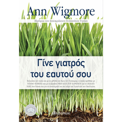 &Gamma;ί&nu;&epsilon; &gamma;&iota;&alpha;&tau;&rho;ό&sigmaf; &tau;&omicron;&upsilon; &epsilon;&alpha;&upsilon;&tau;&omicron;ύ &sigma;&omicron;&upsilon;, , medium