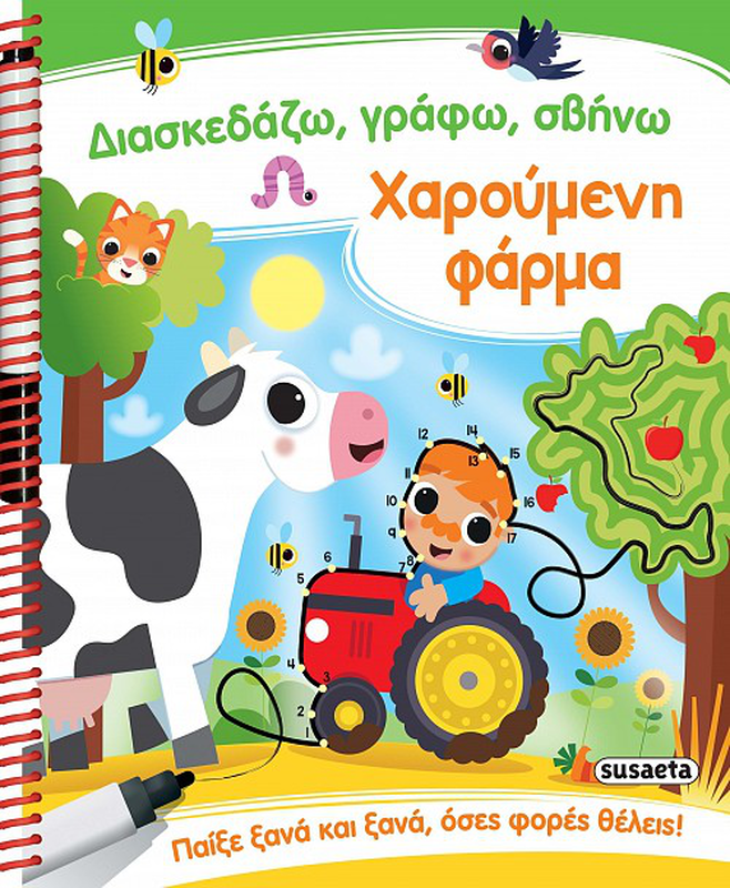 &Chi;&alpha;&rho;&omicron;ύ&mu;&epsilon;&nu;&eta; &phi;ά&rho;&mu;&alpha;, , medium-null