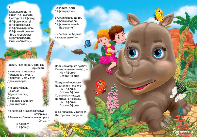 Collection of tales by chukovsky - the best tales in russian, , medium-null