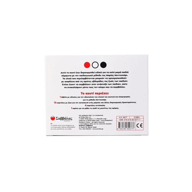 Product image: Baby montessori: ανακαλύπτω τα ζώα, , medium-null
