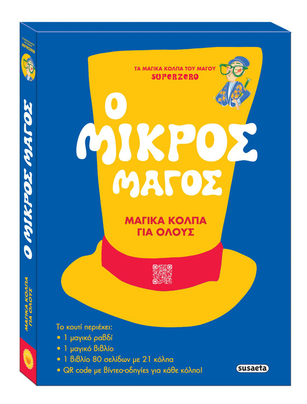 &Omicron; &mu;&iota;&kappa;&rho;ό&sigmaf; &mu;ά&gamma;&omicron;&sigmaf;, , medium-null