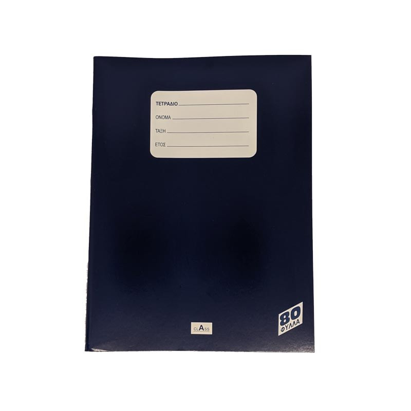 &Tau;&epsilon;&tau;&rho;ά&delta;&iota;&omicron; &mu;&epsilon; &pi;&epsilon;&rho;&iota;&theta;ώ&rho;&iota;&omicron; 80 &phi;ύ&lambda;&lambda;&omega;&nu; - class, , medium-null