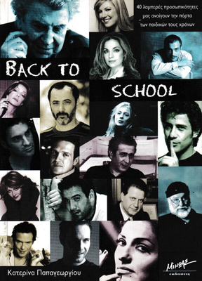 Back to school, , medium