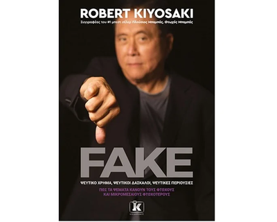 Fake - &psi;&epsilon;&upsilon;&tau;&iota;&kappa;&omicron; &chi;&rho;&eta;&mu;&alpha;, &psi;&epsilon;&upsilon;&tau;&iota;&kappa;&omicron;&iota; &delta;&alpha;&sigma;&kappa;&alpha;&lambda;&omicron;&iota;, &psi;&epsilon;&upsilon;&tau;&iota;&kappa;&epsilon;&sigmaf; &pi;&epsilon;&rho;&iota;&omicron;&upsilon;&sigma;&iota;&epsilon;&sigmaf;, , medium