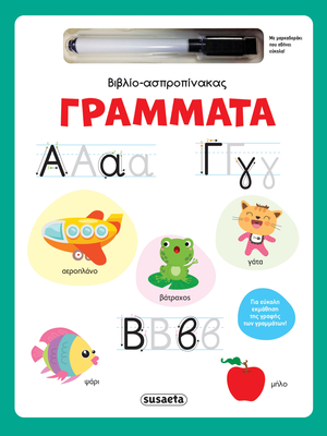 &Beta;&iota;&beta;&lambda;ί&omicron; &alpha;&sigma;&pi;&rho;&omicron;&pi;ί&nu;&alpha;&kappa;&alpha;&sigmaf; &gamma;&rho;ά&mu;&mu;&alpha;&tau;&alpha;, , medium